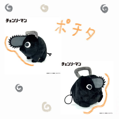 鏈鋸人 - 黑色波奇塔 - 玩偶/束口袋玩偶 ♪︎ - 【長期預購-202604】