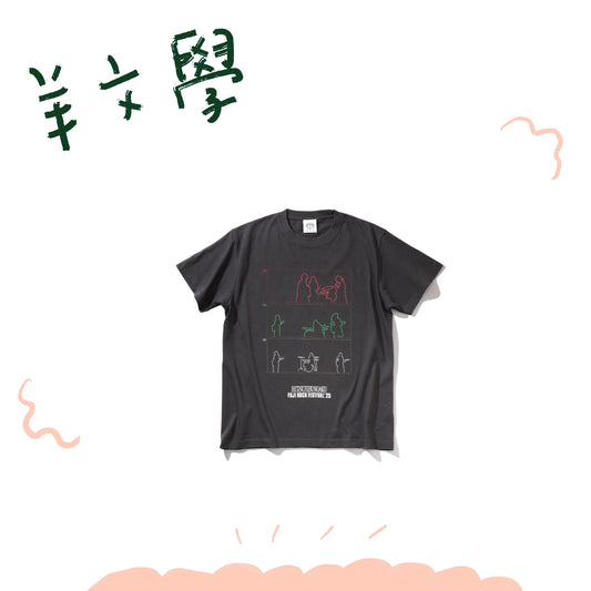 🐑 羊文學 - "FUJI ROCK '25 collaboration" - 短袖上衣 ♪