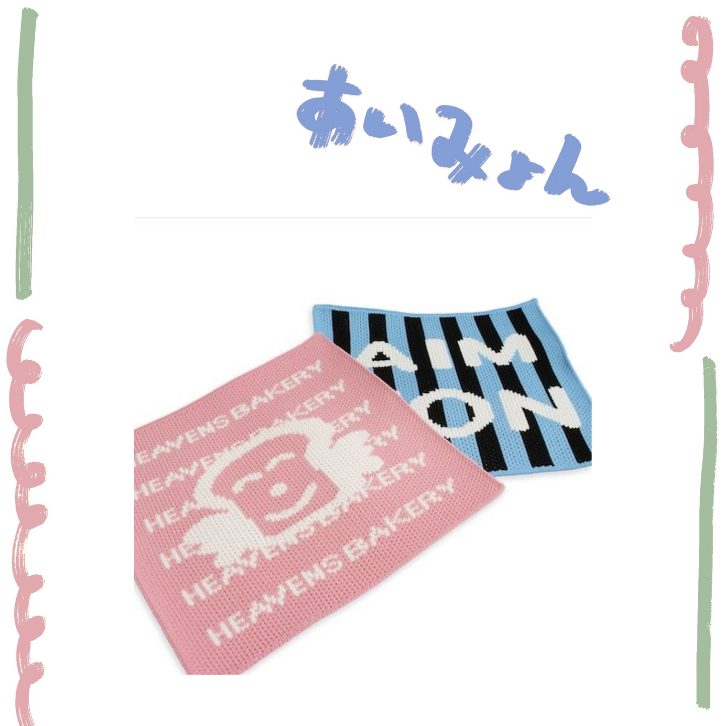🐬 AIMYON - AIMYON TOUR 2025+ "Heaven's Bakery" - 店裡的杯墊 ♪︎ - 【長期預購-3月中旬】