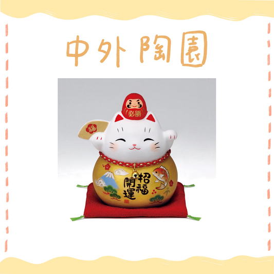 中外陶園– 藥師窯 - 彩耀必勝達摩招財貓 - 金福扇 (小) ♪