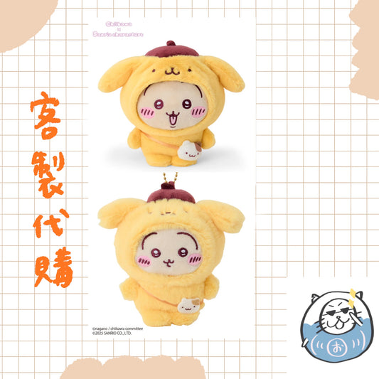 【客製代購#WGCO0710】 - 吉伊卡哇 x 三麗鷗 聯名商品 ♪︎