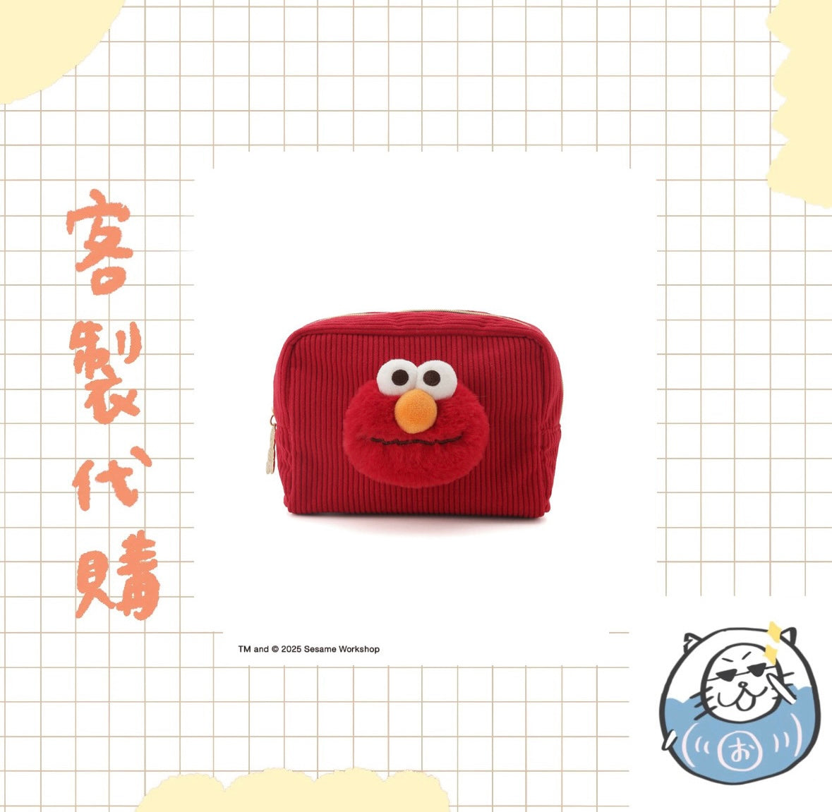 【客製代購#WGCO0310】 - 芝麻街系列商品 ♪︎