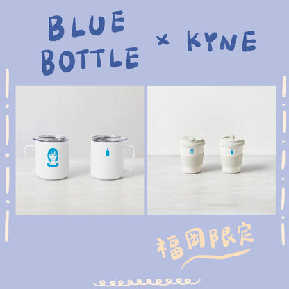 BLUE BOTTLE x KYNE - 聯名商品 ♪︎