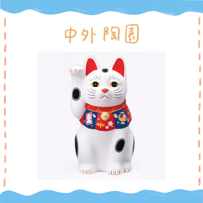 中外陶園– 藥師窯 - 福づくし招財貓 - (白･大) ♪