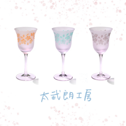 太武朗工房 - 雕刻 夢柄子 「桜」 - 高腳酒杯 ♪︎