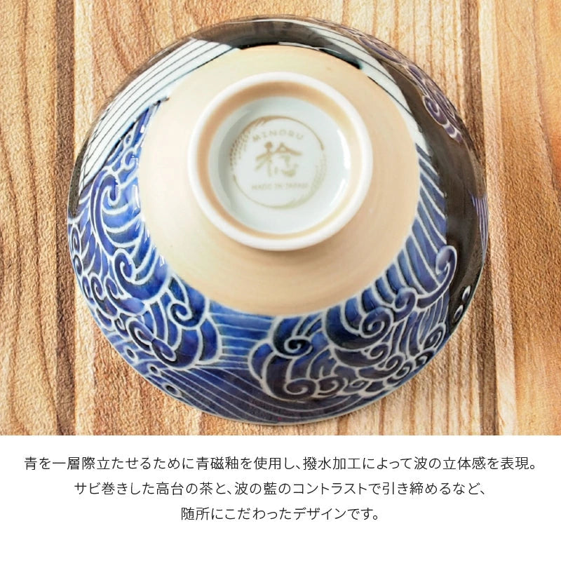 陶土庵 - 白浪鯨 - 中碗 ♪︎