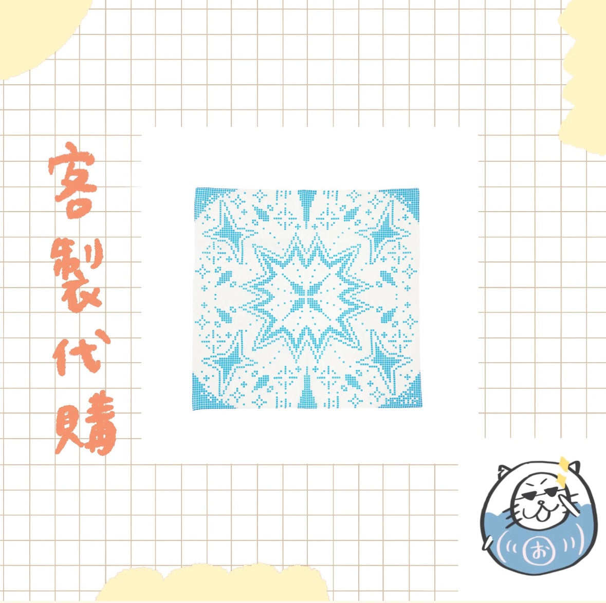 【客製代購#WGCO0111】 - MON7A - Pixel ✧ 棘バンダナ ♪︎