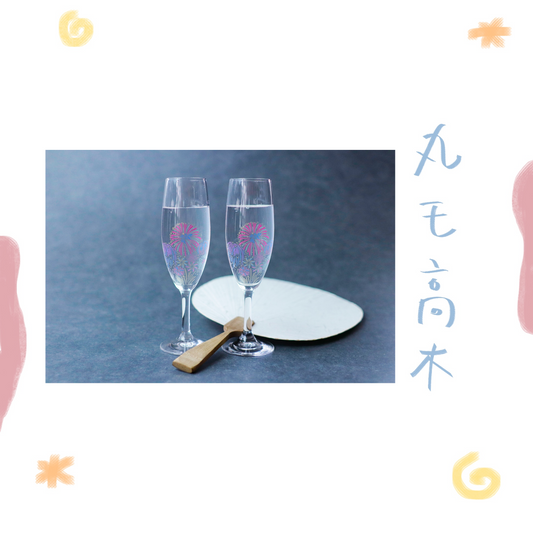 丸モ高木 - 花火 - 冷感香檳杯組 ♪︎