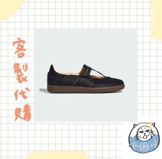 【客製代購#WGCO0511】 - サンバ ジェーン / SAMBA JANE - 黑色 ♪︎