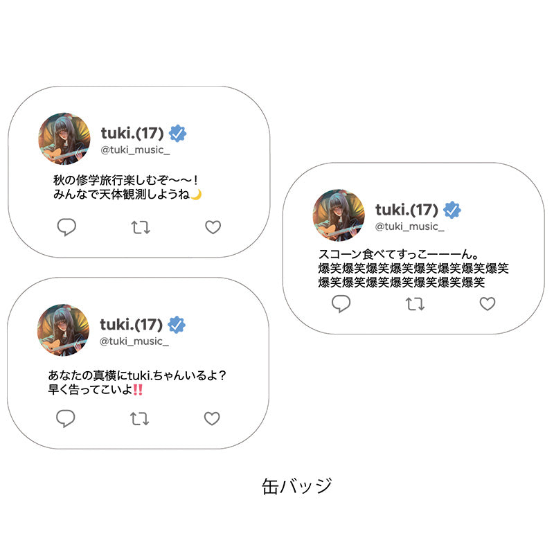 🌕 tuki. - 秋の修學旅行〜天體觀測〜 - Lucky Draw ♪︎ - 【中期預購-10月下旬】
