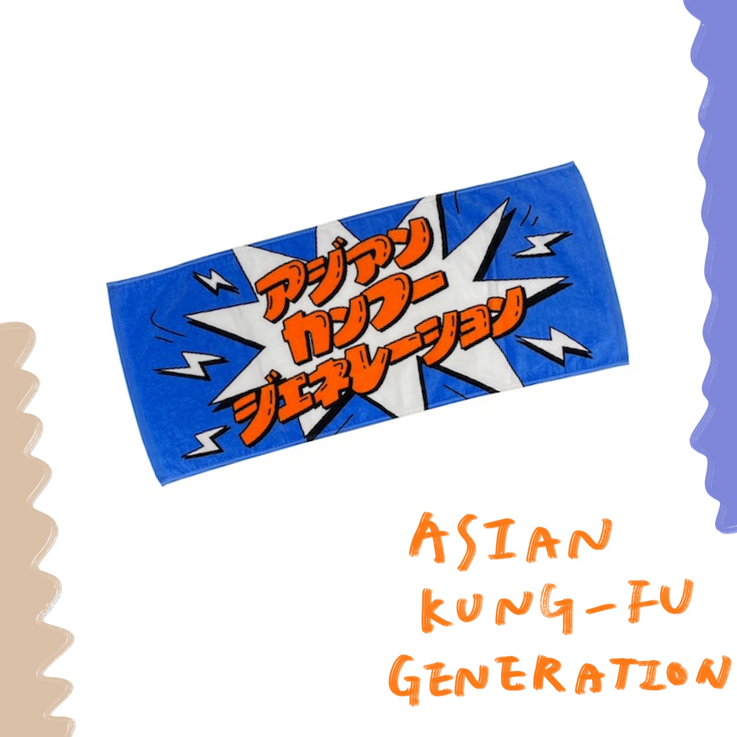 🍂 ASIAN KUNG-FU GENERATION - 2025 OFFICIAL GOODS - 對話框毛巾 ♪︎