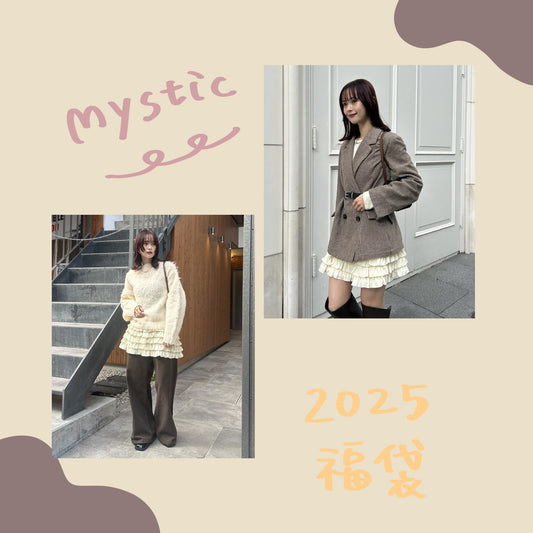 【2025福袋】 - mystic【@akane_11.1企劃】HOLIDAYGIFT 3件組 ♪︎