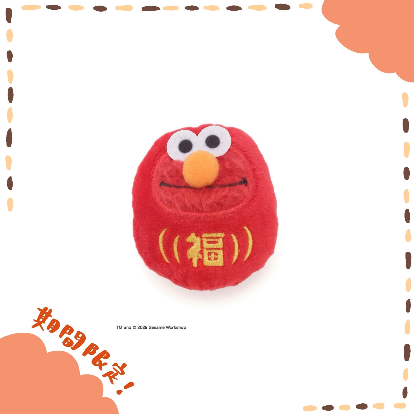 SESAME STREET - 新年系列 -  Elmo 達摩造型毛絨絨徽章 ♪︎