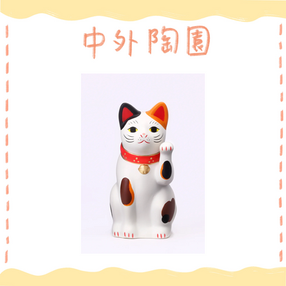 中外陶園– 瀨戶招財貓 - 三花貓 - 左手3號 ♪︎