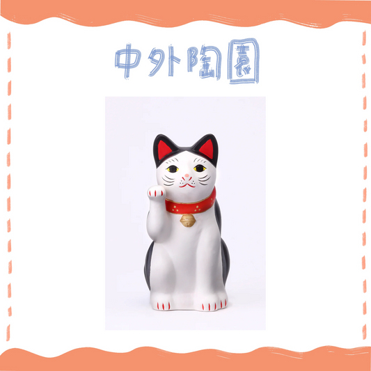 中外陶園– 瀨戶招財貓 - 賓士貓 - 右手3號 ♪︎