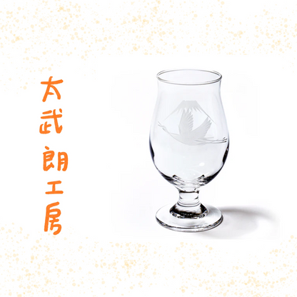 太武朗工房 - 富士山與鶴 - 啤酒杯 透明 ♪︎