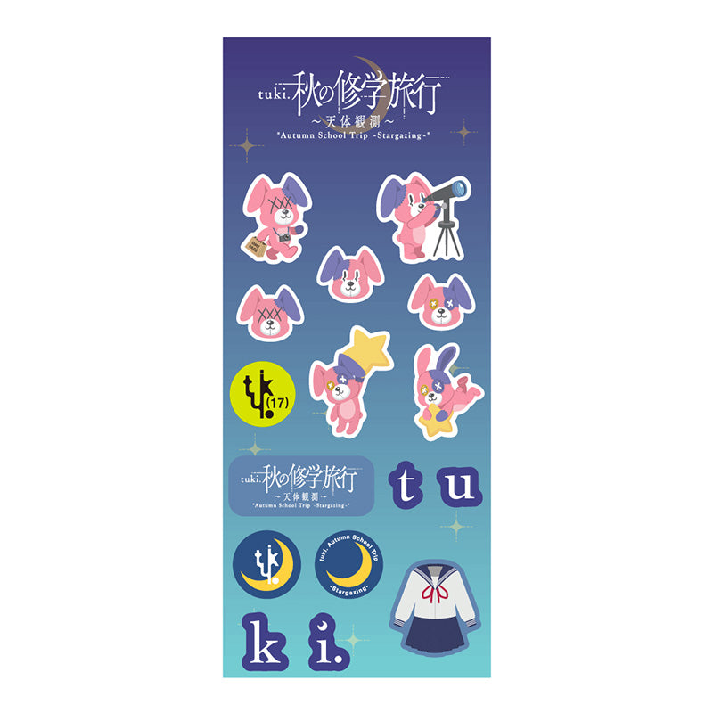 🌕 tuki. - 秋の修學旅行〜天體觀測〜 - Puffy Sticker ♪︎ - 【中期預購-10月下旬】