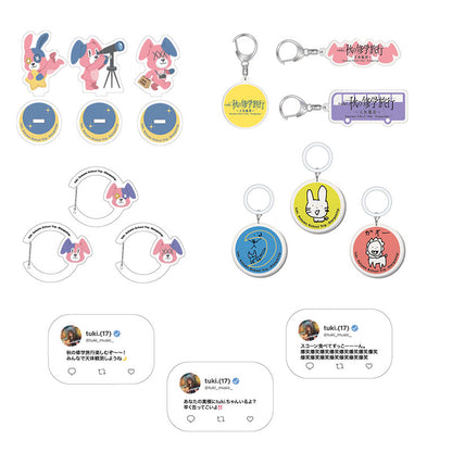 🌕 tuki. - 秋の修學旅行〜天體觀測〜 - Lucky Draw ♪︎ - 【中期預購-10月下旬】