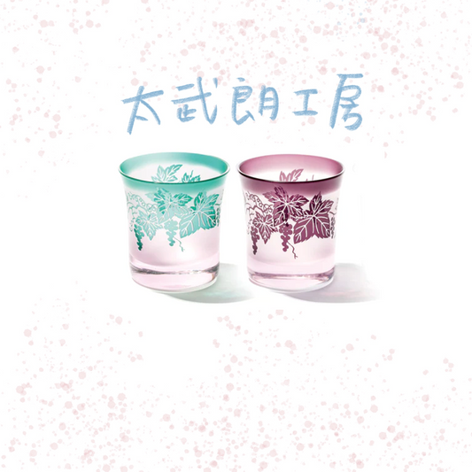 太武朗工房 - 雕刻 夢柄子 「葡萄」 - 酒杯組 (粉綠・粉紫款) ♪︎