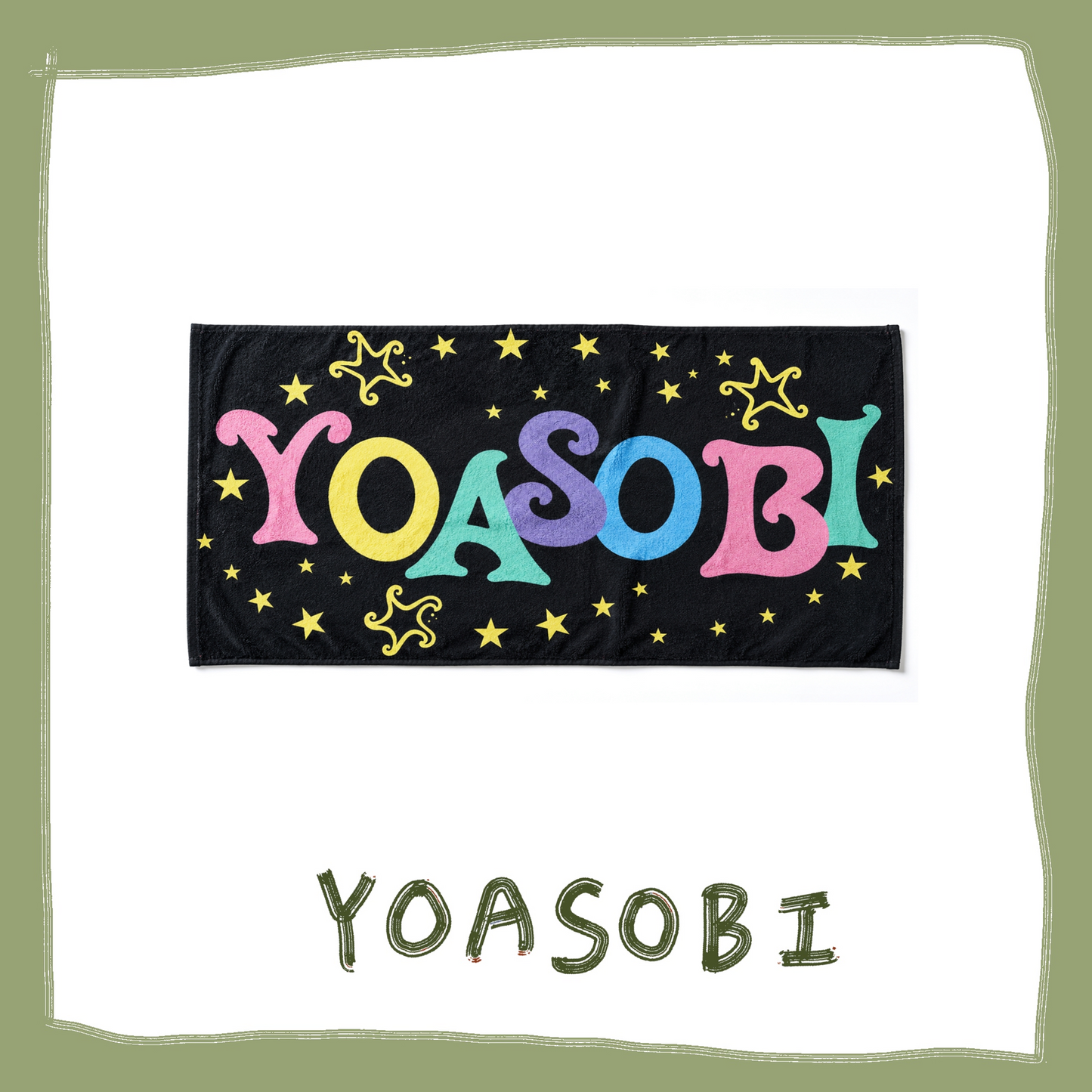 ⭐ YOASOBI - 超惑星 - 海灘毛巾 ♪︎ - 【長期預購-11月下旬】