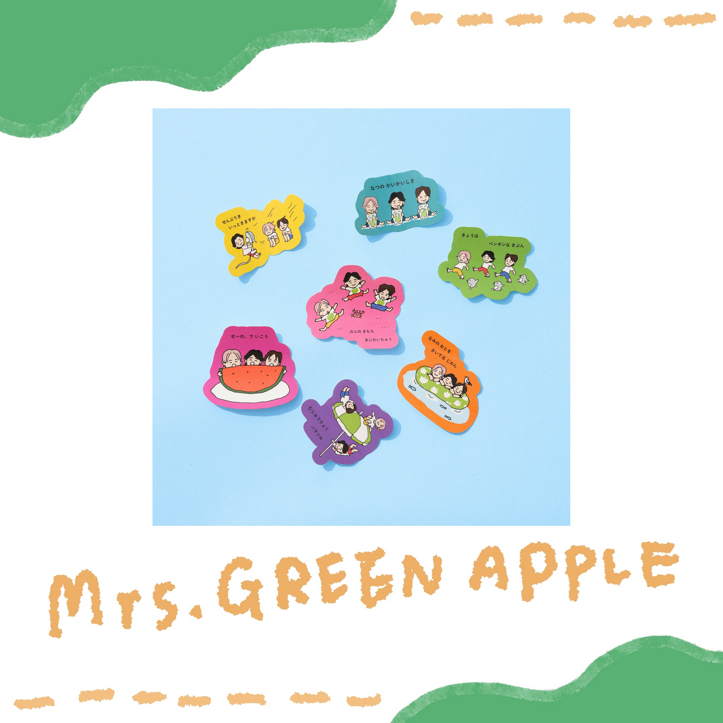 🍏 Mrs. GREEN APPLE - Mrs.的夏日周邊 - 貼紙組 ♪︎ - 【長期預購-9月上旬】