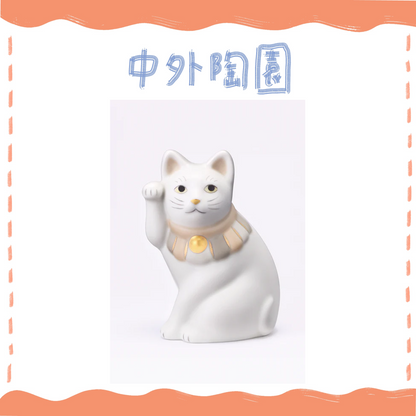 中外陶園– 瀨戶招財貓 - 側坐 - 白貓 米色圈 - 右手4號 ♪︎