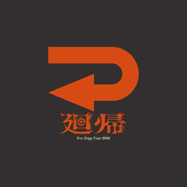 🎮 Eve - Eve Zepp Tour 2026「迴歸」 - 迴歸 T ♪︎