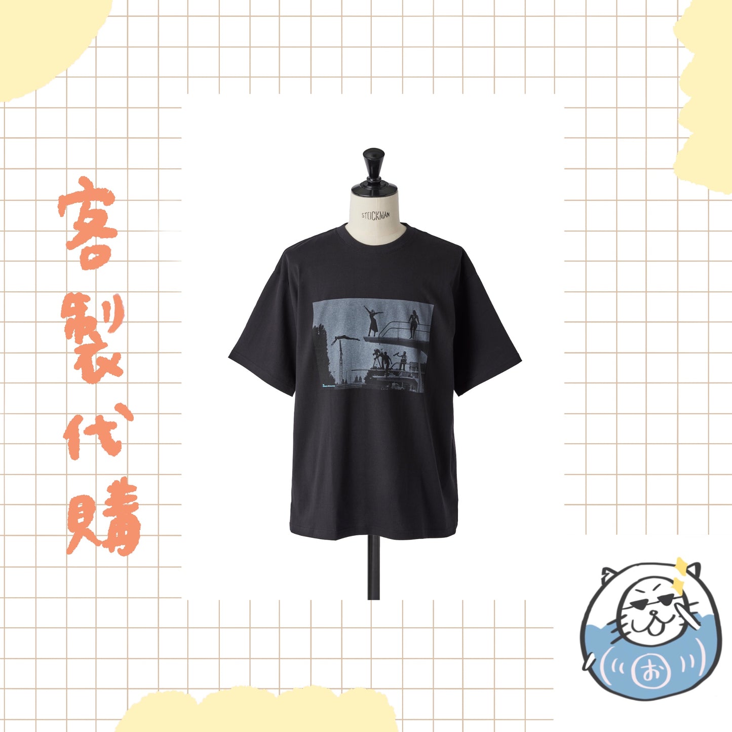 【客製代購】 - THE INTERNATIONAL ART COLLECTION - SHORT SLEEVE T-SHIRT / High Dive Monaco