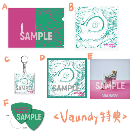 🍥 Vaundy - ホムンクルス/Gift CD ♪︎