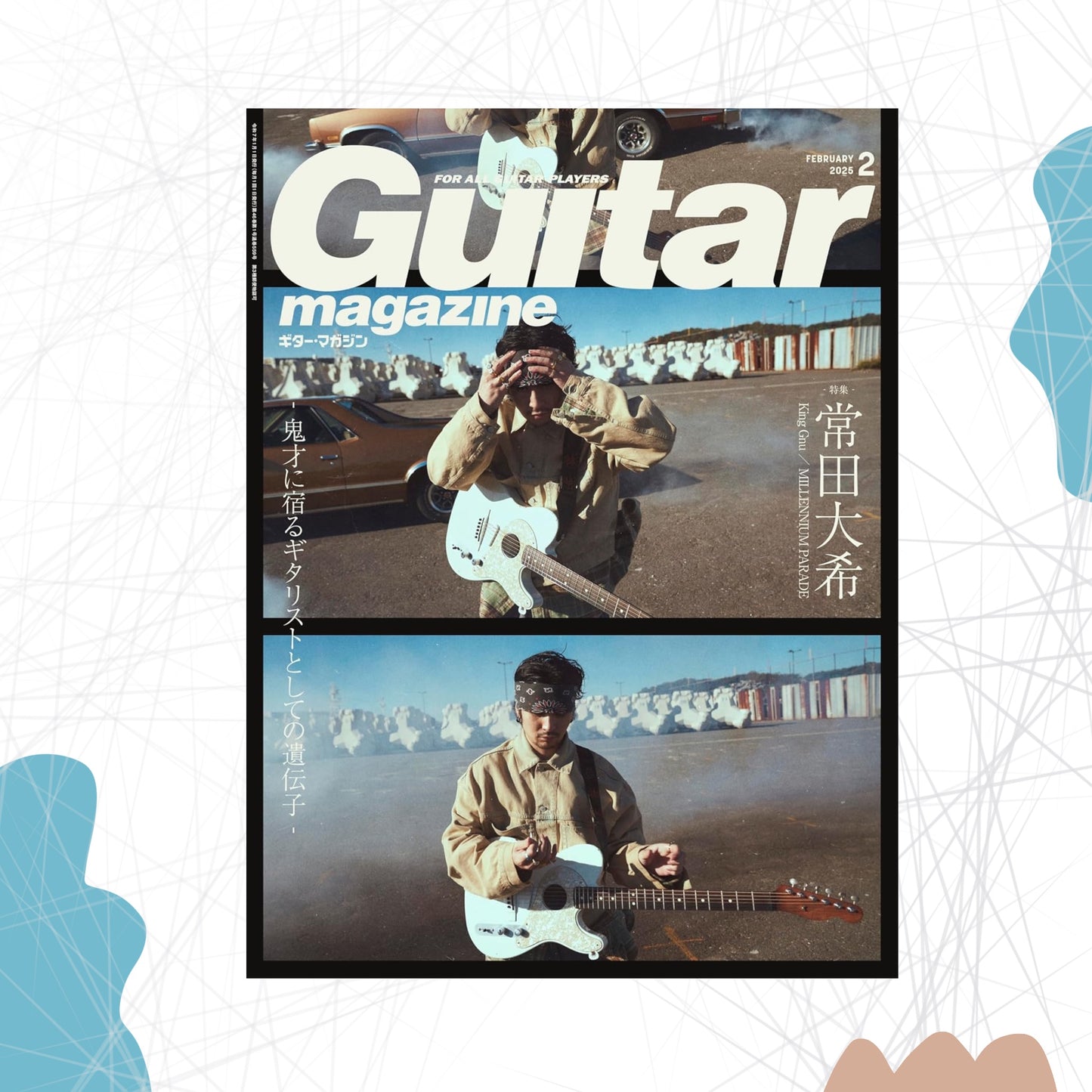 👑🐂 King Gnu/MILLENNIUM PARADE/PERIMETRON - 常田大希雜誌 - Guitar Magazine 2025年2月 ♪︎ - 【長期預購-2025年2月初】