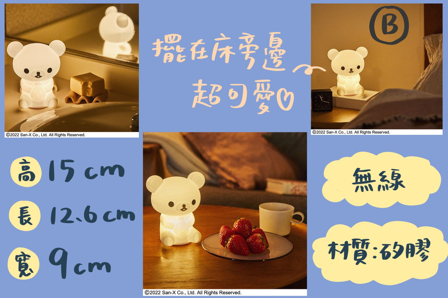 RILAKKUMA - 拉拉熊夜燈 – 坐姿♪︎