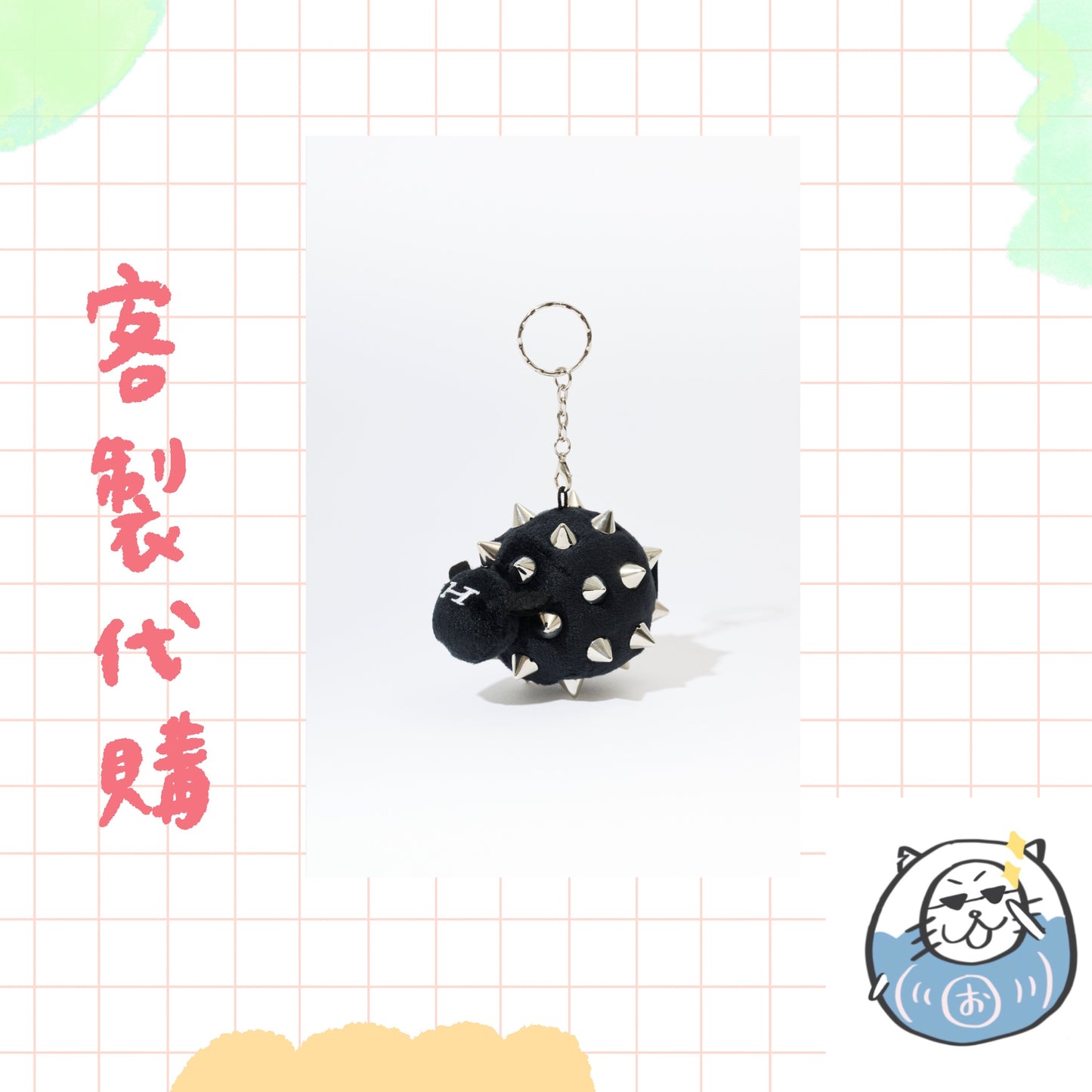 【客製代購】 - 羊文學 - Sheep stuffed animal keychain [prickly] ♪︎