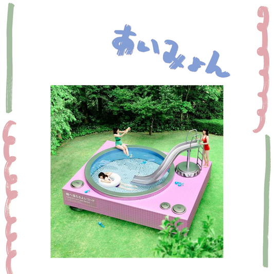 🐬 AIMYON - 12吋黑膠 - 4th Album『瞳へ落ちるよレコード』 ♪︎