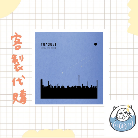【客製代購#WGCO0711】 - YOASOBI - YOASOBI 4th EP『THE BOOK for,』 完全生産限定盤 ♪