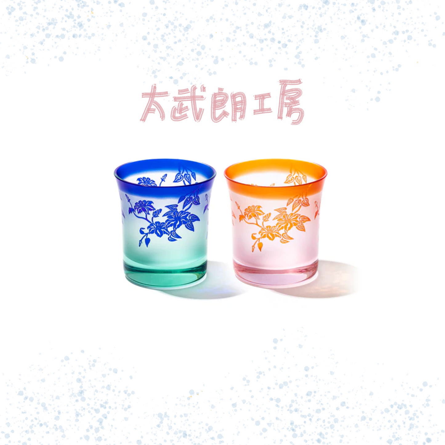太武朗工房 - 雕刻 夢柄子 「鐵線蓮」 - 酒杯組 ♪︎