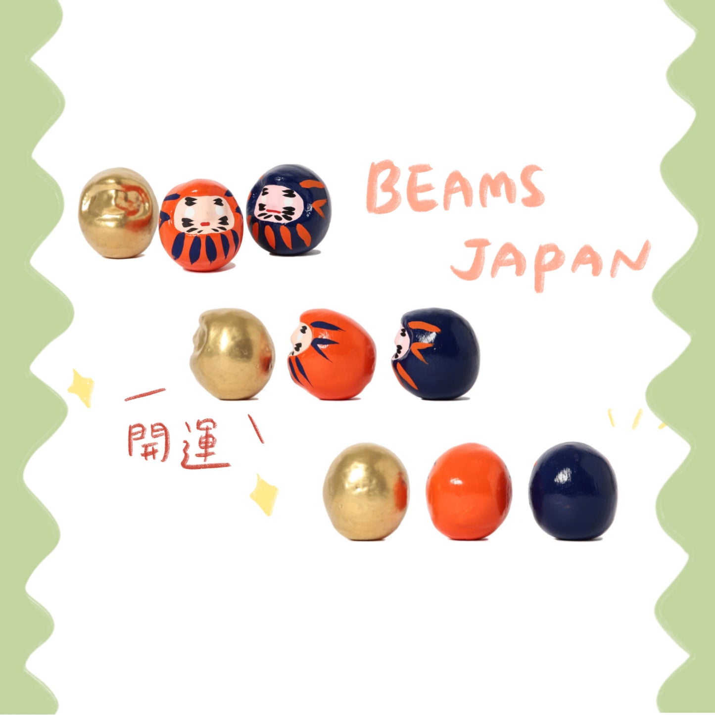 BEAMS JAPAN x 白川達摩總本舖 - 達摩擺飾組 ♪︎