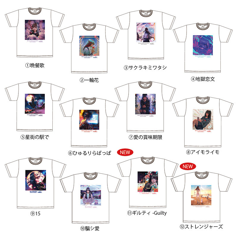 🌕 tuki. - 秋の修學旅行〜天體觀測〜 - Random Cover Art Collection T-shirt ♪︎ - 【中期預購-10月下旬】