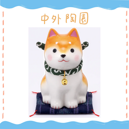 中外陶園– 藥師窯 - 狗勾日和坐姿柴犬 - 茶柴 (小) ♪
