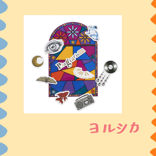 🌙 YORUSHIKA - 盜作再演 - 貼紙組 ♪︎ - 【長期預購-11月中旬】