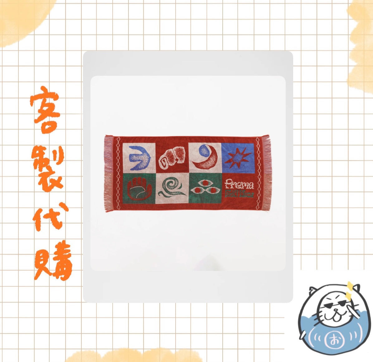 【客製代購】 - Fujii Kaze - Blanket ♪