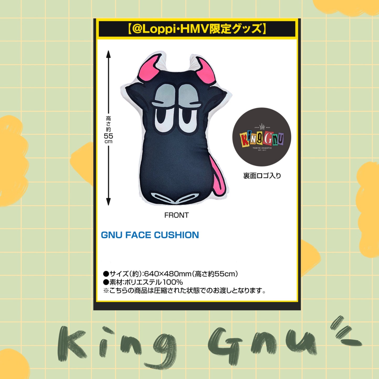 👑🐂 King Gnu - 王牛抱枕 ♪︎