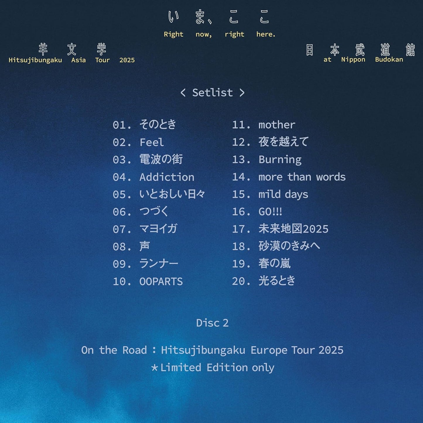 🐑 羊文學 - LIVE Blu-ray - Hitsujibungaku Asia Tour 2025 ”いま、ここ (Right now, right here.)” at 日本武道館 ♪