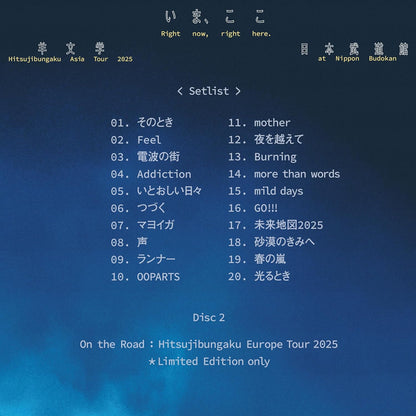 🐑 羊文學 - LIVE Blu-ray - Hitsujibungaku Asia Tour 2025 ”いま、ここ (Right now, right here.)” at 日本武道館 ♪