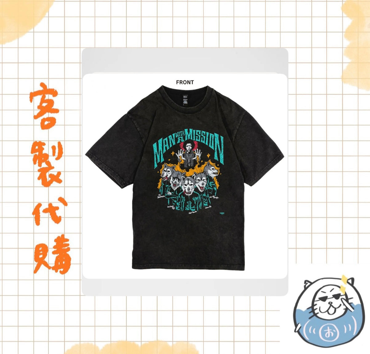 【客製代購#WGCO1010】 - Man with a misson 短袖上衣（黑色+酒紅色）+麵包小偷車車 ♪︎