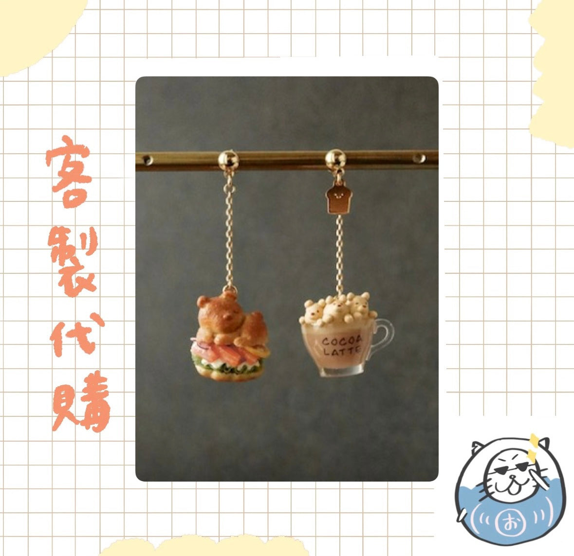 【客製代購#WGCO0213】 - ima_pan 手工耳環 - 共三款 ♪︎