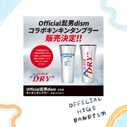 🎹 Official髭男dism - one-man tour 2026 - Asahi聯名冰涼涼平底杯 ♪︎ - 【長期預購-12月下旬】