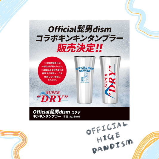 🎹 Official髭男dism - one-man tour 2026 - Asahi聯名冰涼涼平底杯 ♪︎ - 【長期預購-12月下旬】