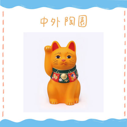 中外陶園– 藥師窯 - 福づくし招財貓 - (黄･小) ♪