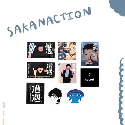 🐟 sakanaction - 山口一郎 - 遭遇 隨機貼紙 ♪︎