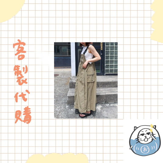 【客製代購#WGCO0711】 - ANME涼感連身裙 ♪︎